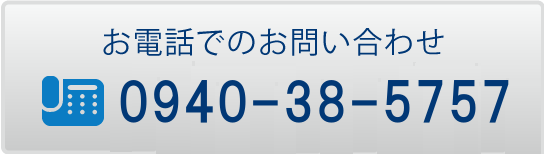sp_shop_info_contact_phone_fukutsu